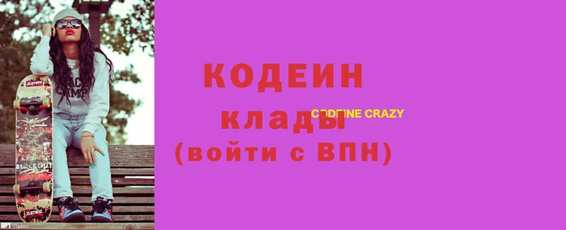 цены наркотик  Каменск-Уральский  Кодеиновый сироп Lean напиток Lean (лин) 