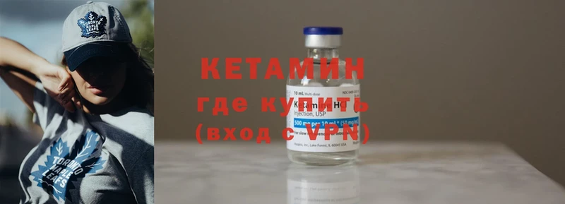 где купить   Каменск-Уральский  КЕТАМИН VHQ 